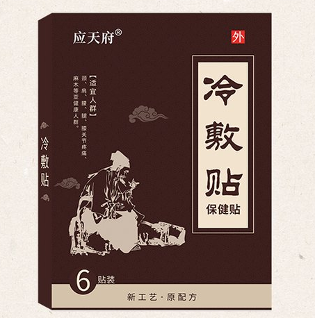 哪里有代加工膏藥的廠家？