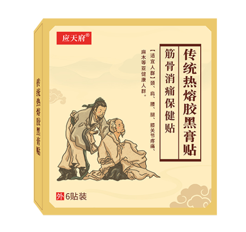 正規膏藥貼牌廠家代工一般需要多少錢？