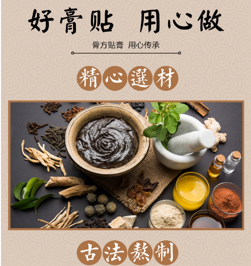 鄭州膏藥代加工生產(chǎn)廠家貼牌價格