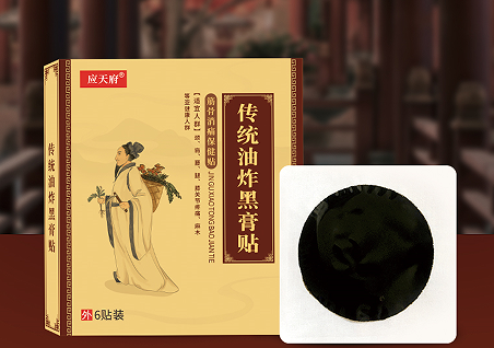 黑膏藥代加工價格高不高？