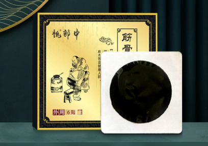 家傳配方，黑膏藥代加工怎么做？
